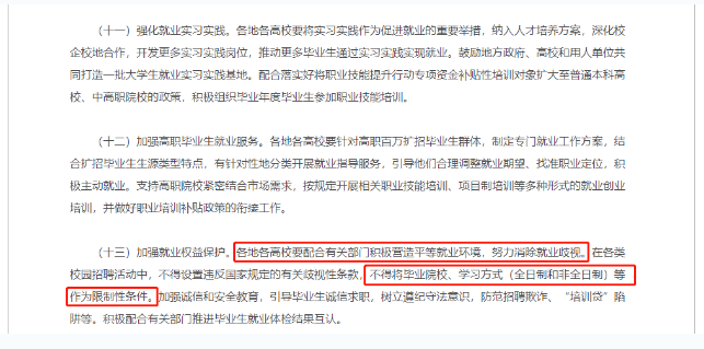 关于提升学历，这些观点可以忽略！商洛成考网